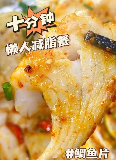 台灣鯛魚片130/1508