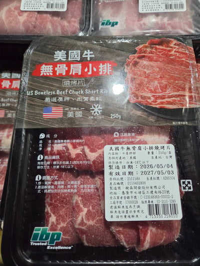美國牛無骨肩小排燒烤片6
