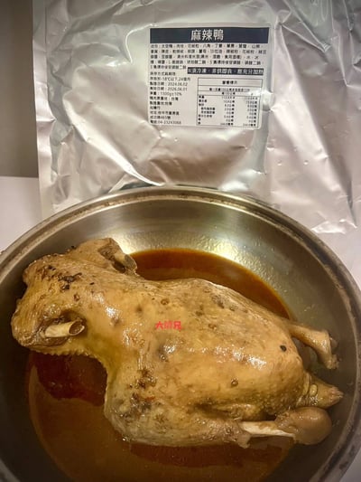 香滷胡椒鴨X麻油鮮筍燜鴨(預購)4