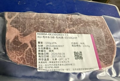 美福-澳洲和牛排M8-9級11