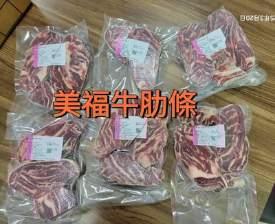 美福特選濕式熟成厚切牛肋排10