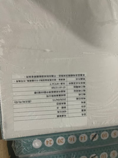 包鑽活凍草蝦12P15