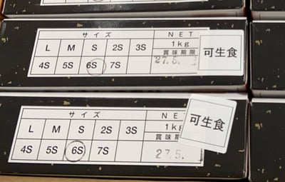 北海道6S生食級干貝1KG盒裝4