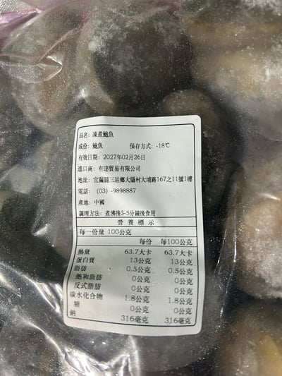 帶殼熟凍鮑魚9