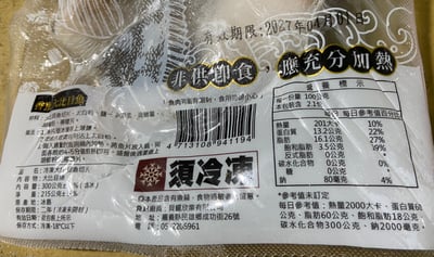 大比目魚半月切6