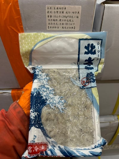 台灣生凍吻仔魚(預購)10