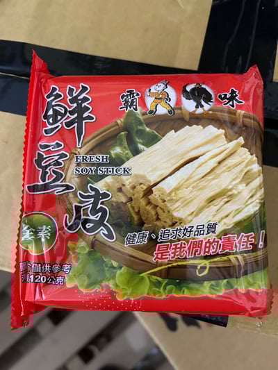 霸味非基改素食鮮豆皮7