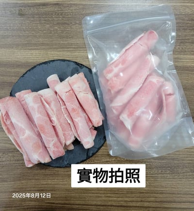 丹麥皇冠梅花豬卷片5