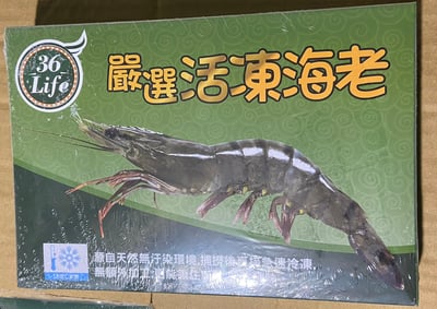 嚴選馬來活凍海老草蝦6P4