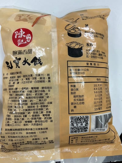 飽滿元寶手工水餃16