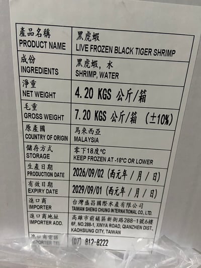 最新到櫃重磅黑虎蝦/350克7