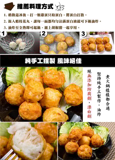 丸子界的LV-蝦枝花丸6