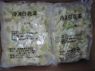 極鮮凍白花椰菜6