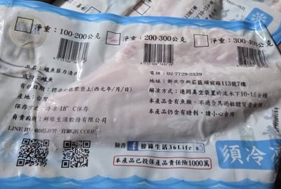 鮮綠大片金目鱸魚菲力(280g)15