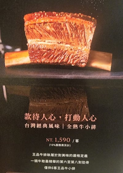 北美台塑帶骨牛小排XL6