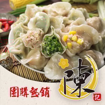 飽滿元寶手工水餃1