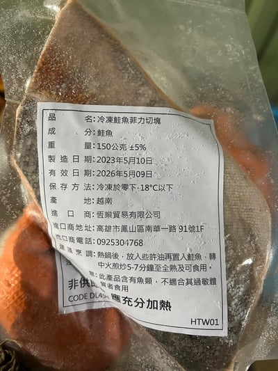 冷凍鮭魚菲力切塊9