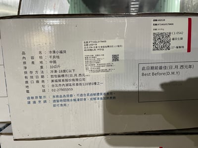 美福生食級刺身干貝20