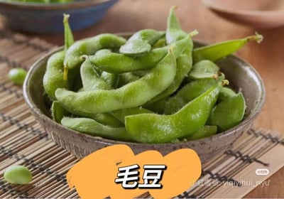 好吃毛豆莢7