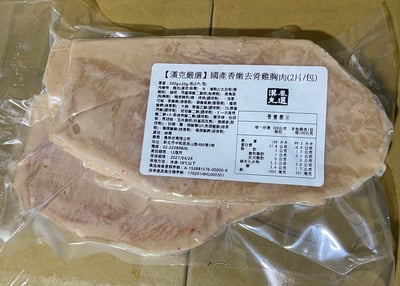 嚴選國產香嫩去骨雞胸肉（2片裝）12
