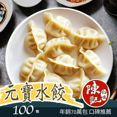 飽滿元寶手工水餃12