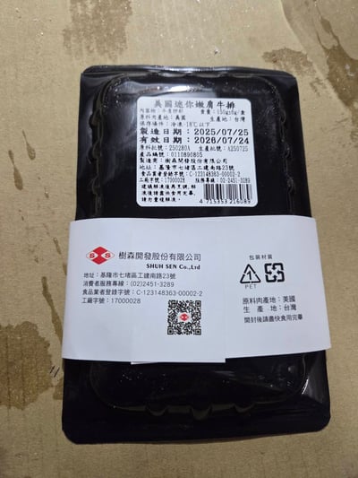 美國迷你嫩肩牛排1