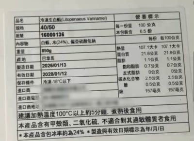 超大盒的紅太陽巴拿馬活凍白蝦40/503