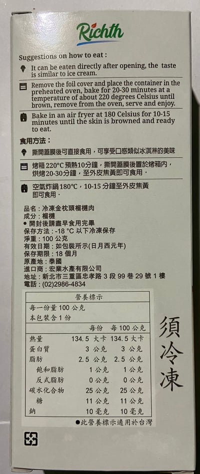 超人氣的泰國金枕頭榴槤12