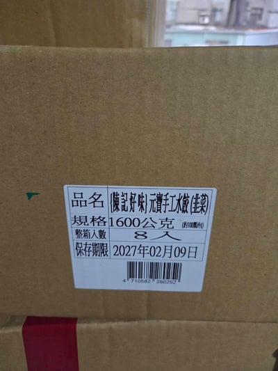 飽滿元寶手工水餃22