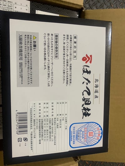 北海道5S生食級干貝1KG盒裝6