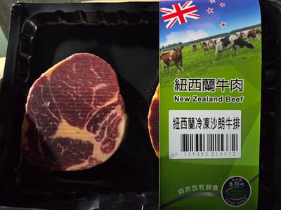 紐西蘭草飼SP沙朗牛排1