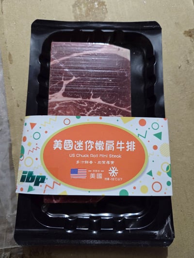 美國迷你嫩肩牛排2