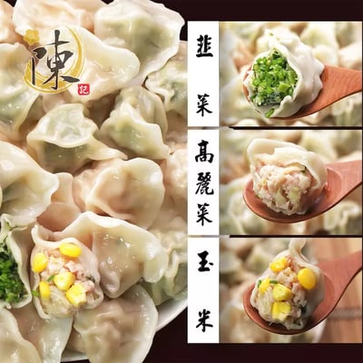 飽滿元寶手工水餃9