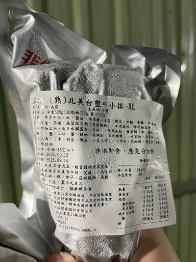 北美台塑帶骨牛小排XL10