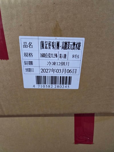 飽滿元寶手工水餃23