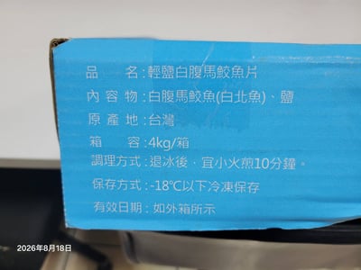白腹馬鮫5