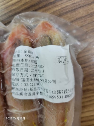 西太平洋金線魚550g8