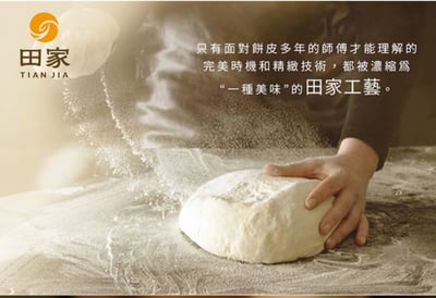 田家口袋章魚燒披薩7