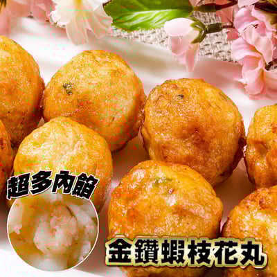 丸子界的LV-蝦枝花丸1