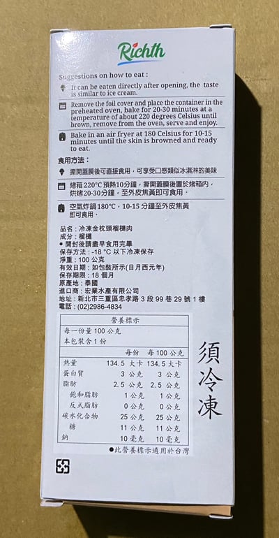 超人氣的泰國金枕頭榴槤7