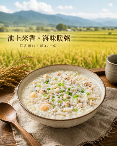 鱸魚干貝吻仔魚粥1