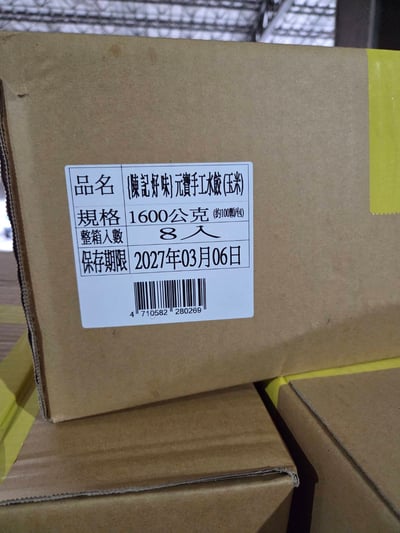 飽滿元寶手工水餃21