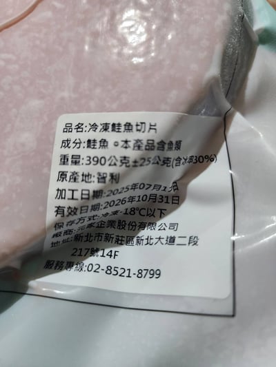 智利鮭魚切片10