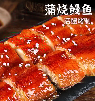 外銷等級嘟嘟好蒲燒鰻1