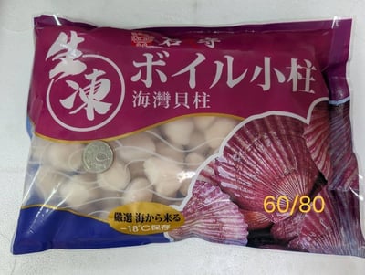 生凍海灣貝柱10