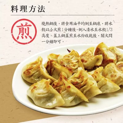 飽滿元寶手工水餃11