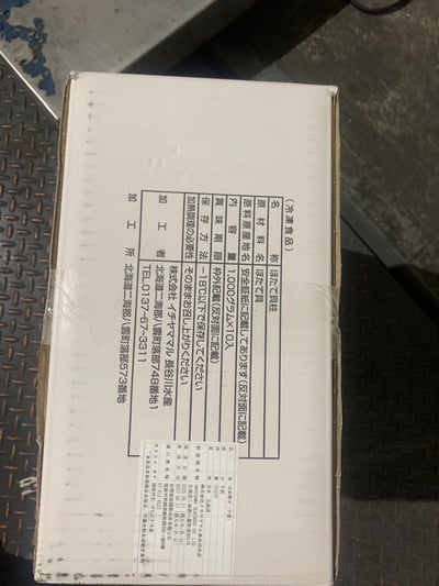 北海道5S生食級干貝1KG盒裝8