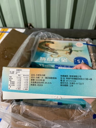YS活凍白蝦4