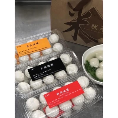 米狀元-元宵湯圓5