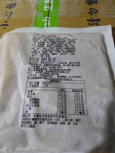 酸菜豬肚湯6